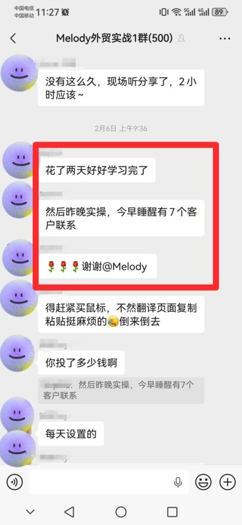 Feedback from a foreign trade professional, WeChat group screenshot 1
