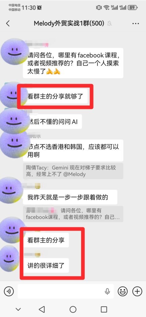 Feedback from a foreign trade professional, WeChat group screenshot 2