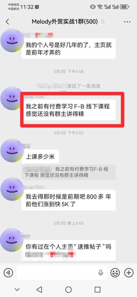 Feedback from a foreign trade professional, WeChat group screenshot 3