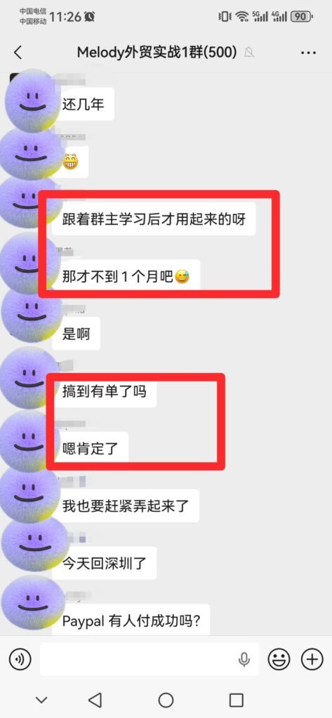 Feedback from a foreign trade professional, WeChat group screenshot 4